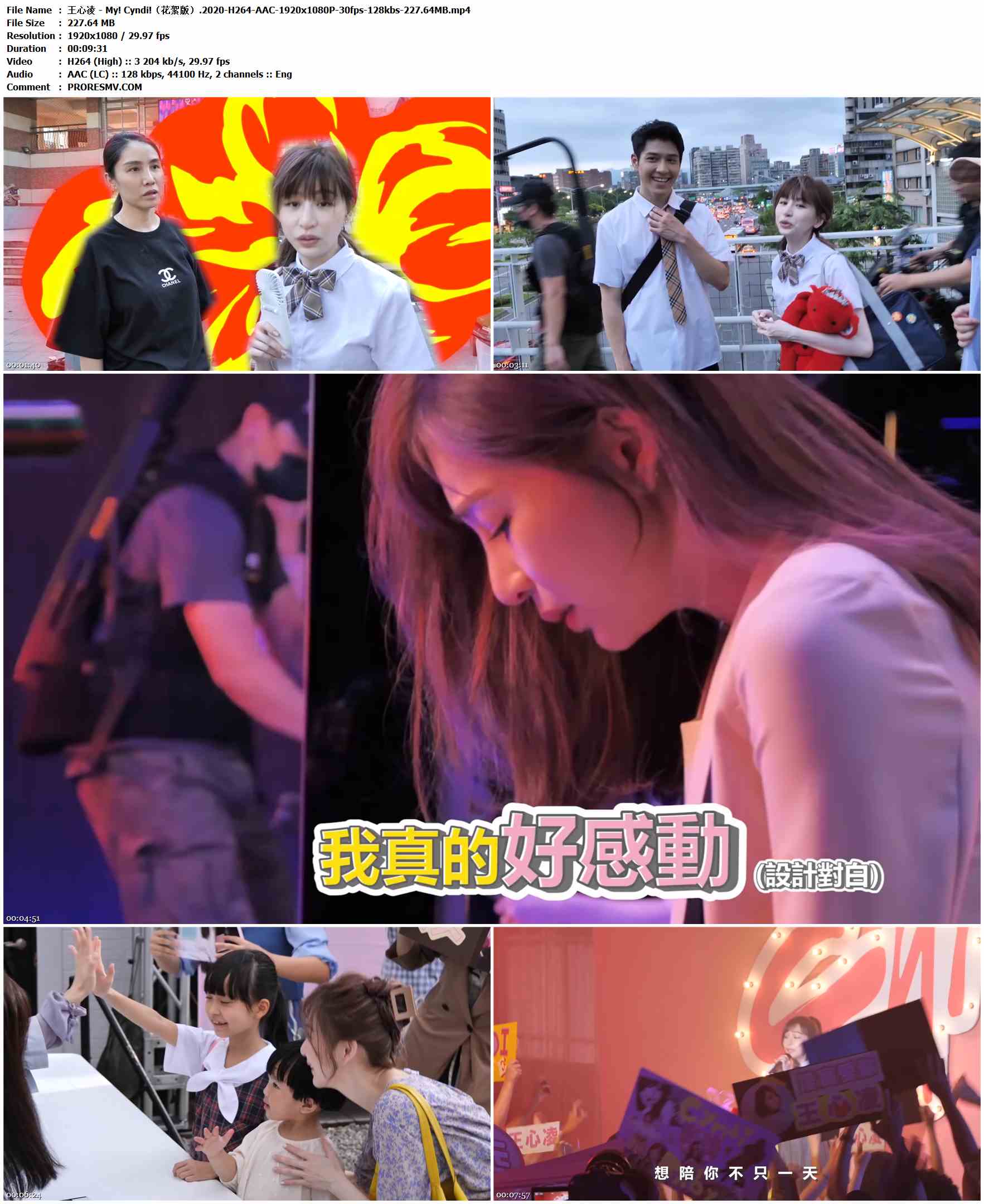 王心凌 - My! Cyndi!（花絮版）.2020-H264-AAC-1920x1080P-30fps-128kbs-227.64MB官方MV_高清MV